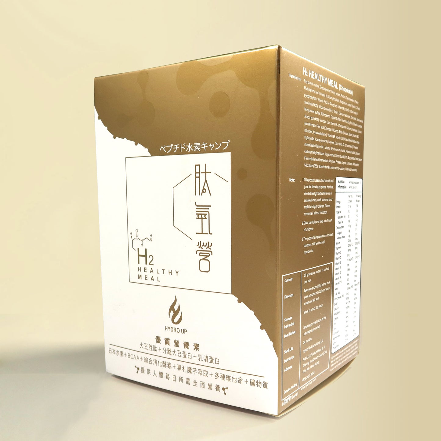 9. 肽氫營 H2 Healthy Meal