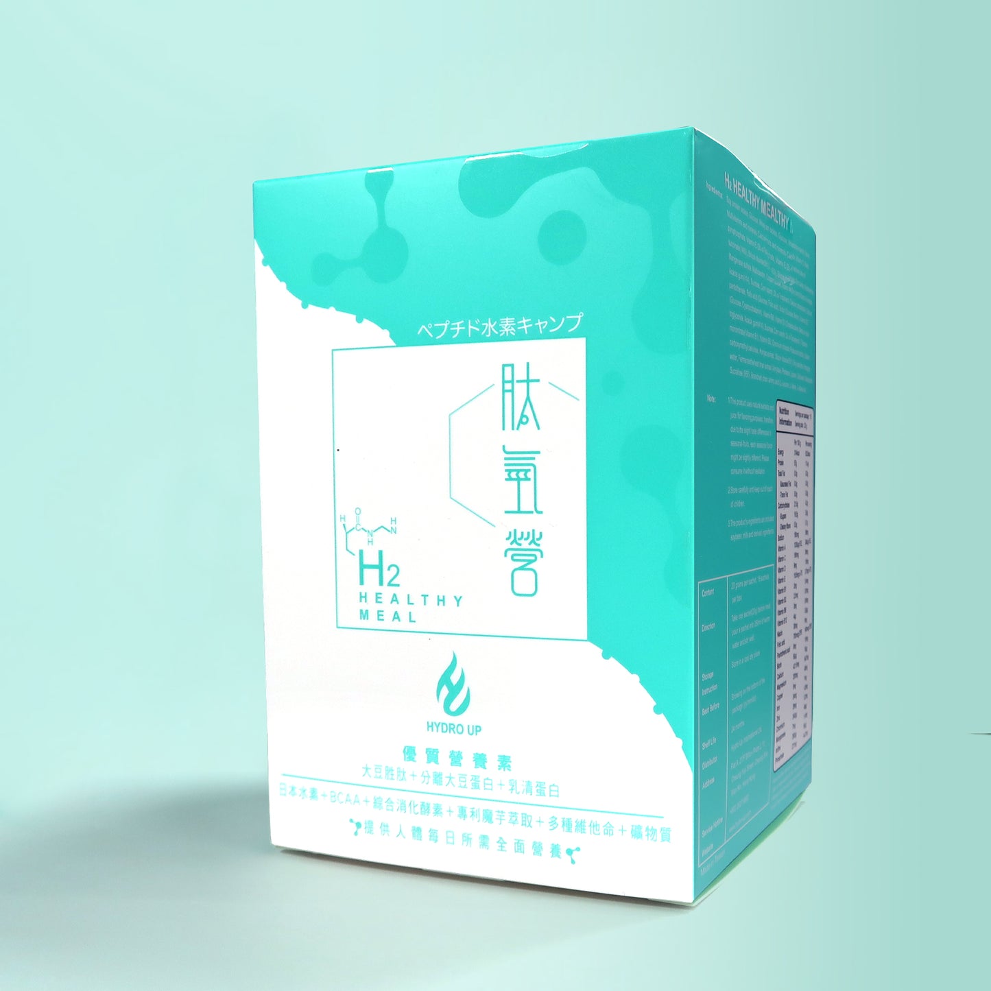 9. 肽氫營 H2 Healthy Meal