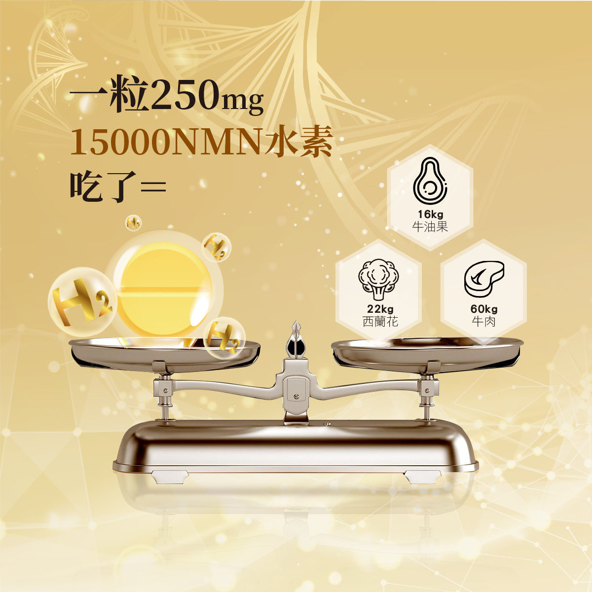 6. NMN15000水素